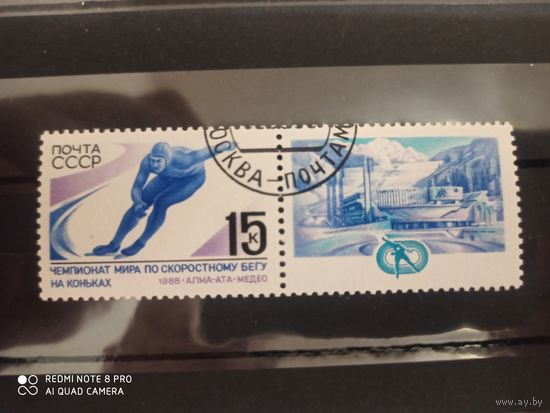 СССР 1988г. ЧМ по скоростному бегу на коньках, Алма-Ата-Медео, сцепка
