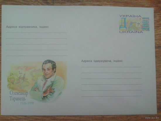 Украина 2001 хмк с ОМ певец