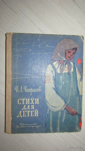 Стихи для детей/8