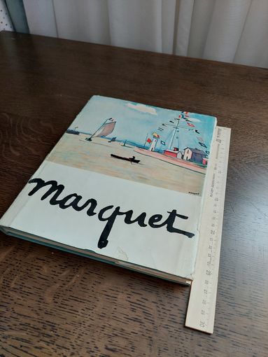Albert Marquet. Альбер Марке