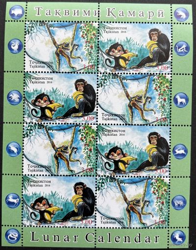 Таджикистан 2016 .Фауна. Год обезьяны. Малый лист из 4 серий
