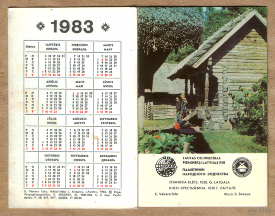 Календарь Памятник народного зодчества Латвии 1983