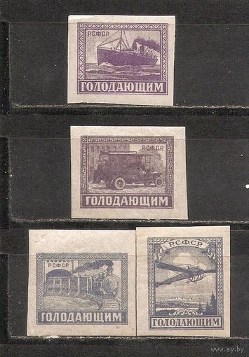 ФФ4 РСФСР 1922 Голодающим