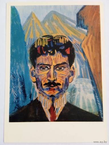 Сарьян. Автопортрет