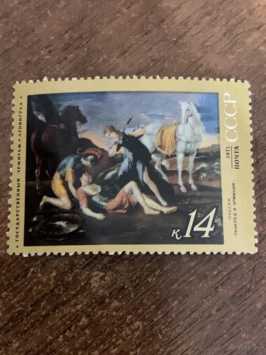 СССР 1971. Эрмитаж. Пуссен. Танкред и Эрминия. Марка из серии