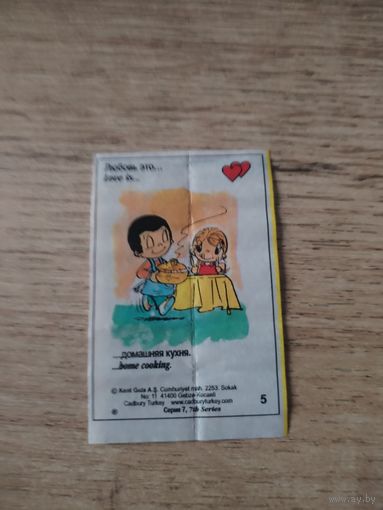 Вкладыш от жевательной резинки Love is...