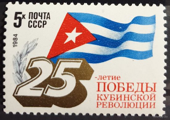 1984 35-я годовщина образования Германской Демократической Республики CCCP