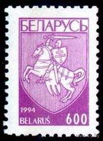 Марка Беларусь. 1994 год. Чистая. 86. Стандарт.