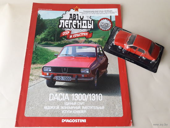 Dacia-1300 Деагостини 1:43 Автолегенды СССР и Соцстран Deagostini