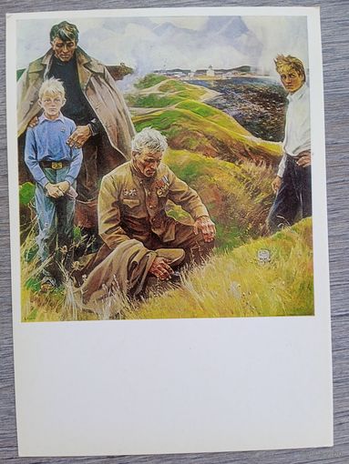 Еремин. Отцы и сыновья