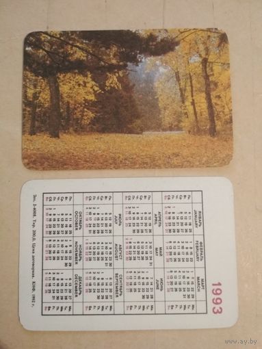 Карманный календарик. Флора. 1993 год