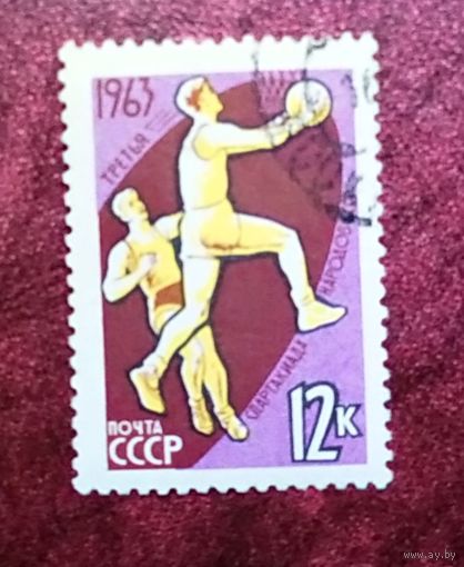 Марка СССР 1963. Третья спартакиада СССР. 2896. Марка из серии.