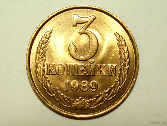 3 копейки 1989 UNC Федорин 217
