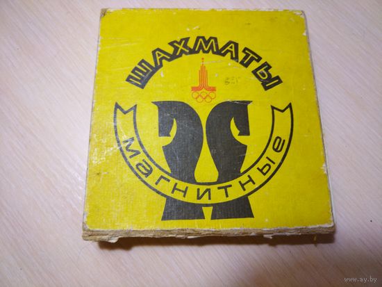 Шахматы магнитные олимпиада 80
