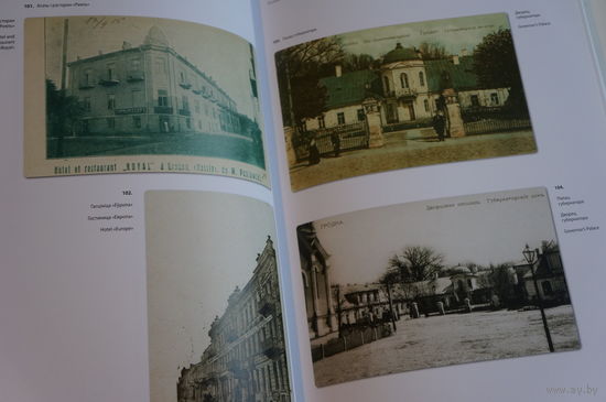 Гродно. Гродна. Grodno. Путешествие во времени. Лиходедов. A Journey Though Time. Lihodedov. Падарожжа у часе.
