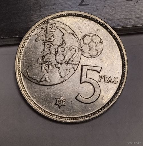 Испания 5 песет, 1980 (81) ЧМ футбол