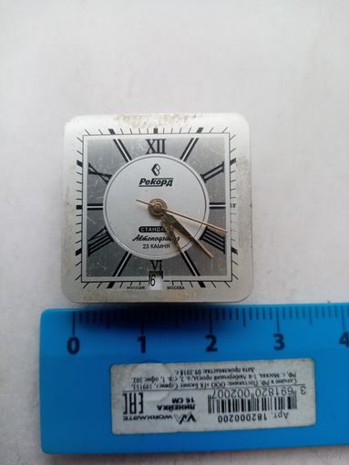 МЕХАНИЗМ ЧАСОВ РЕКОРД 23-КАМНЯ