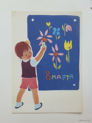 Рапопорт 8 марта 1968   10х15 см
