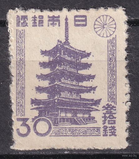 15. Япония. Японская культура. Пятиэтажная пагода храма Хорю - дзи. 1947 г. 30 S. Mi.#352A. (* - описание).