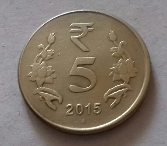 5 рупий, Индия 2015 г., ромб