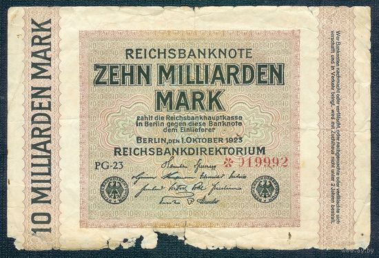Германия 10 миллиардов марок 1923 год.