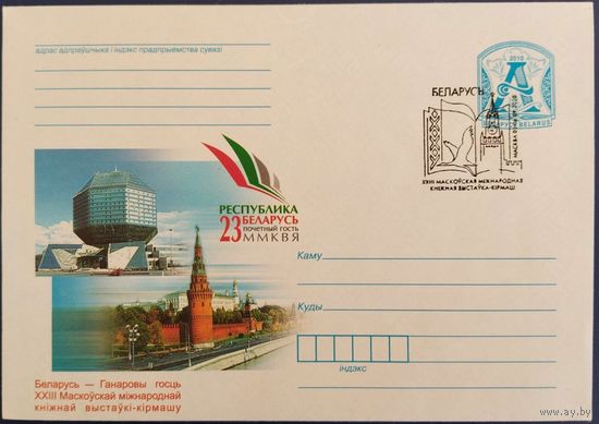 КПД. XXIII Московская международная книжная выставка-ярмарка. 2010 г.