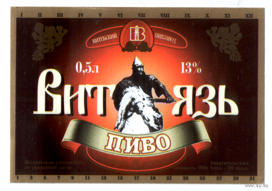 Этикетка пива Витязь Витебский ПЗ М762