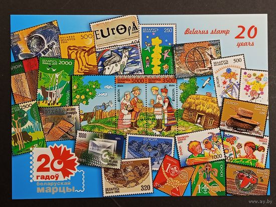 Марки Беларусь Белпочта 2012