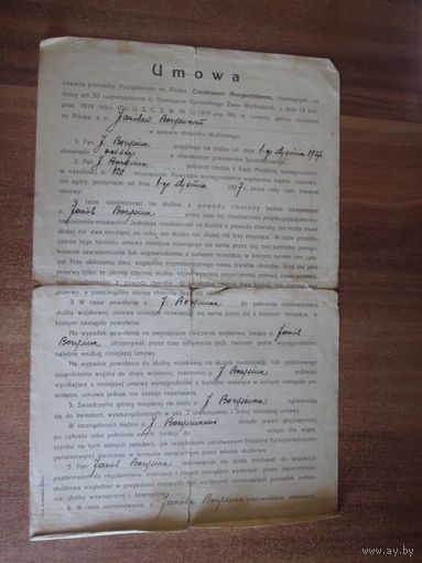 Документ.Польша.1927 год.