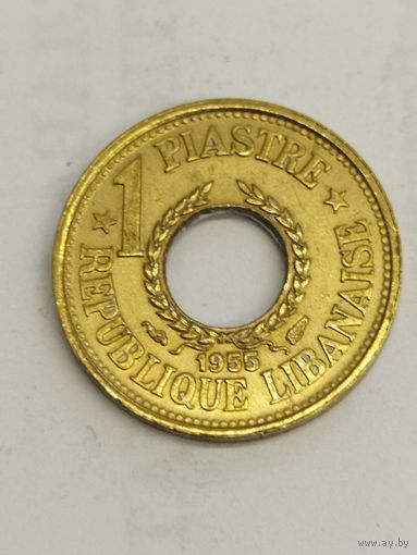 Ливан 1 пиастр 1955