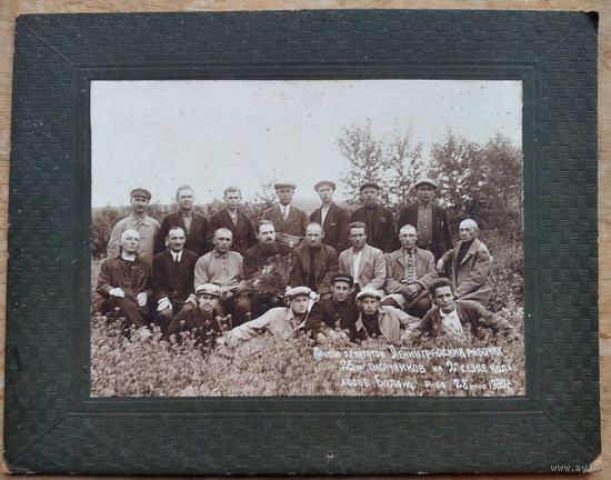 Фото делегатов на 2 съезде колхозов Баландского р-на. Саратовская обл. 1930 г. 16.5х23 см. На паспарту.