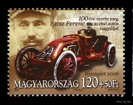 2006 Венгрия 5101 Победитель первого гран-при по автогонкам в истории Ференц Сис. Автомобиль **