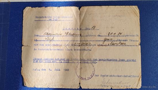 Документ 1942 год. Слуцк.