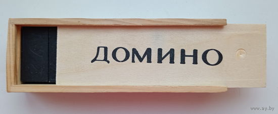 Домино. Дерево.