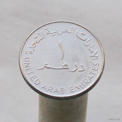 ОАЭ 1 дирхам 2005