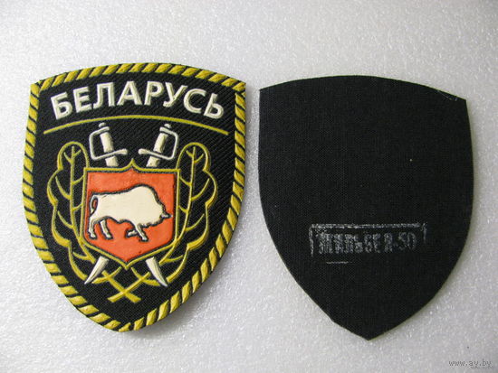 Шеврон. МВД Беларусь. Зубр. цена за 1 шт.