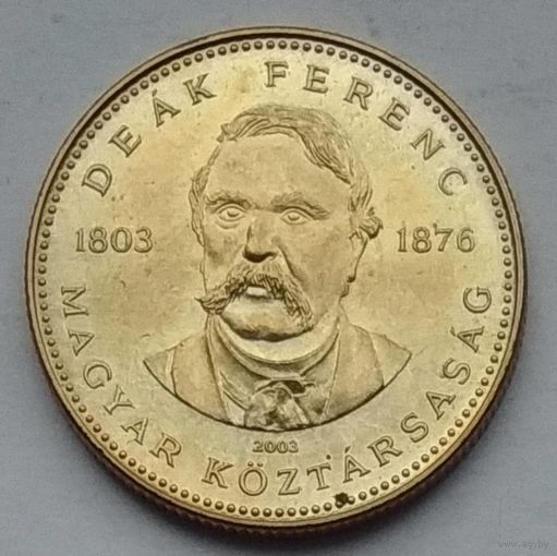 Венгрия 20 форинтов 2003 г. 200 лет со дня рождения Ференца Деака