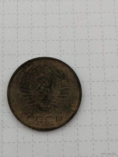 5 копеек 1962