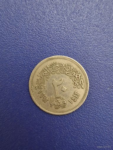 Египет 20 пиастров 1992 года