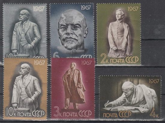 СССР 1967 Ленин. Ленин в скульптуре. Искусство. MHN ** (С)