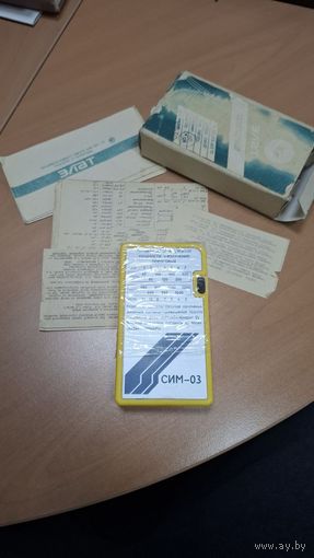 Дозиметр Сигнализатор Индикатор Y ЭЛАТ СИМ-03. Родной сбор. СССР
