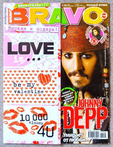 Журнал BRAVO БРАВО #6,2007. Д. Депп, Tokio Hotel, Лигалайз, Массква, П. Хилтон, Red Hot Chili Peppers, US5, Снуп Догг, Король и Шут, А. Заворотнюк, Борат, Эйкон, В. Вало, Black Eyed Peas, Южный Парк.