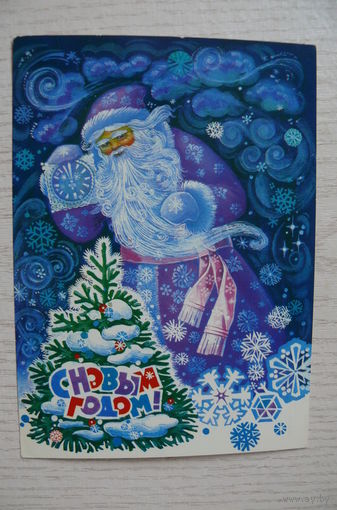 Пегов С., С Новым годом! 1975, чистая, ДМПК (ёлка, часы).