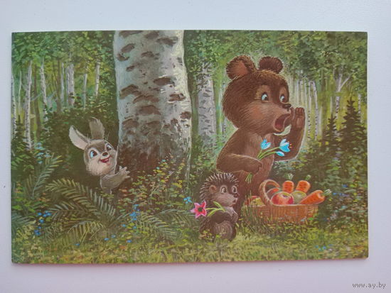 Поздравляю! Чистая. Двойная. 1988 года. Зарубин. 456.