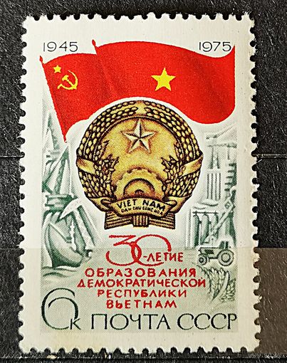 СССР, 1975 г. 30-летие образования демократической республики Вьетнам. Полная серия. Чист.