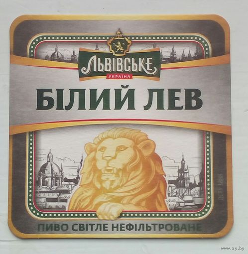 Подставка под пиво львовское белое