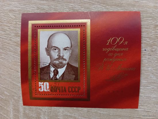 М-8. БЛОК. СССР. В.И. ЛЕНИН. 1979