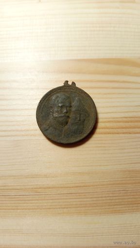 300 лет царствования дома Романовых с 1 р без мц