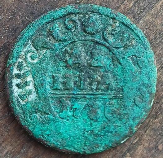 Деньга 1736год