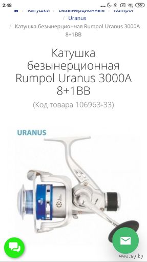 Катушка Rumpol Uranus 3000